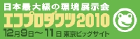 eco2010_02.gif