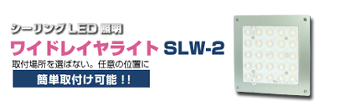 slw_img_main.jpg