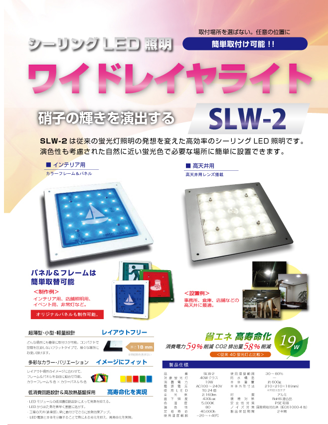 slw_img_int.jpg