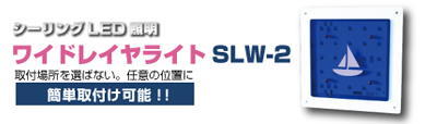 slw_img_01.jpg